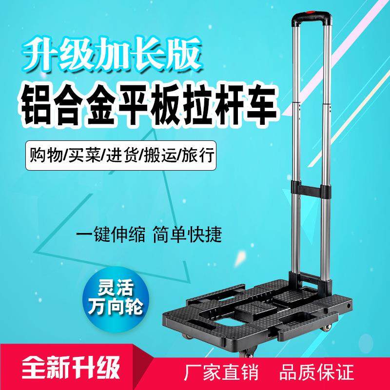 载板重平车携折叠拉杆车便购车买菜车搬运车D29物货车手推车行李,收纳整理,便携购物车,淘宝优惠券,粉丝福利购,淘宝优惠卷