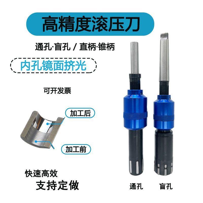 镜面滚压铰刀滚光刀内孔