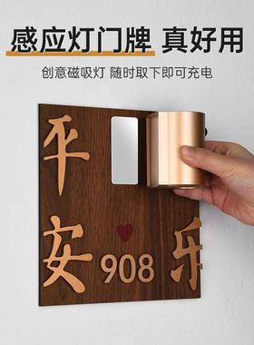 充牌电克感围应灯发光门号家用磁吸氛灯亚力立体贴字房70282号牌