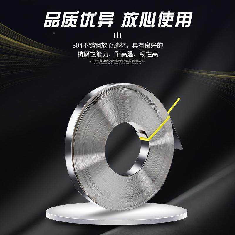 304不锈钢扎带船用盘箍不扎锈钢卷加10宽加厚标牌捆带打包卡扣扎