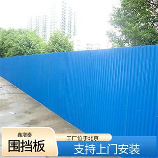 北围京工地OTT彩钢挡厂家施工彩钢板安板装