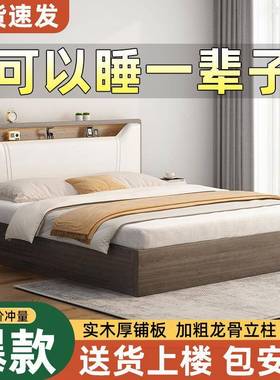 板式床1.5米房用双人1.8x2米卧软包大床小户型租1主.JUG2出米单人