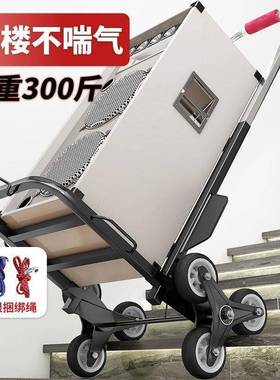 爬梯可FZR手拉车车轮子搬楼重物上下拉楼便携折叠货车家用爬楼机