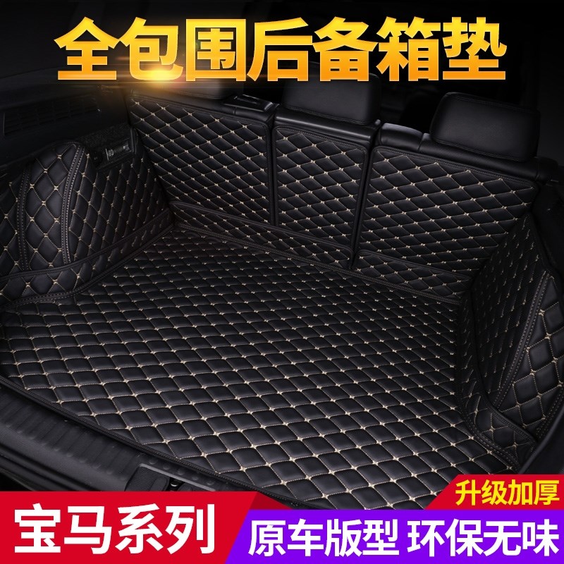 14-23款奔e驰S级S400L S450L S350 S320后备箱垫 迈巴赫S480尾箱