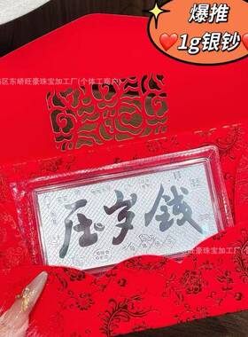足银991马年贺岁利是封钞克新年银快9乐压岁钱礼品WH-26120红包送
