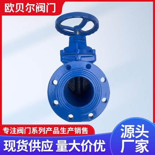 软密GBT封闸阀法阀兰泄闸球墨铸铁弹性暗水闸阀厂家天津杆Z45X-16