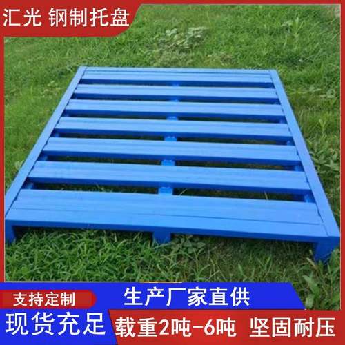 钢制双单托盘WLD现货周面转镀锌托盘金属铁托盘面物铁流叉车钢托