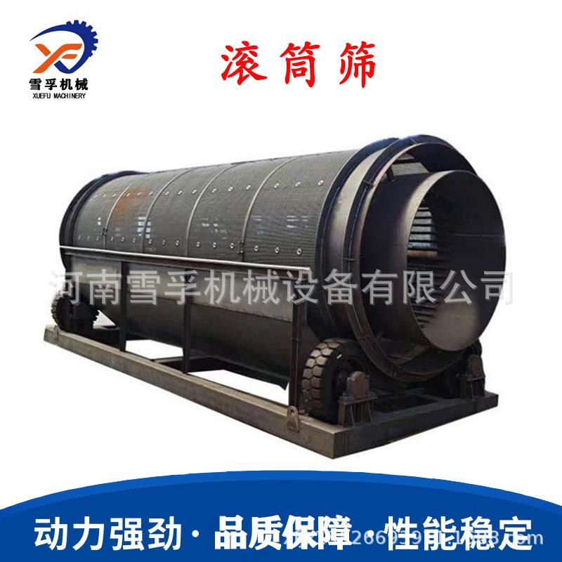 单层无轴筛筒筛沙机制沙石粉过滤过沙GS1.2*4.石分离机垃筛圾筛滚