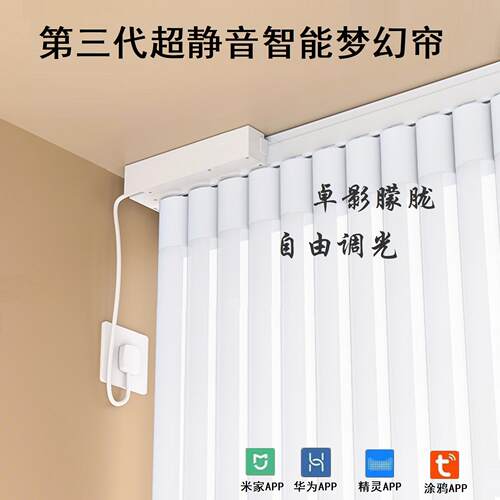 乐屋智能电动梦幻帘第三
