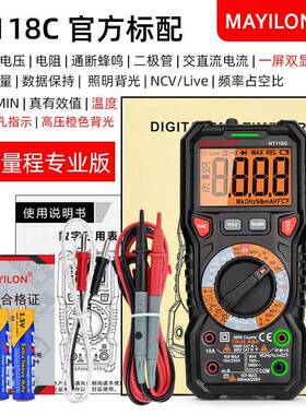 600计数数字用表/带0真万效值/自动量程HT118AHT118C有HTHT118系1