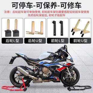 摩托起车WDV车架起前后轮驻车车架维修停架支撑架落架链条保养工