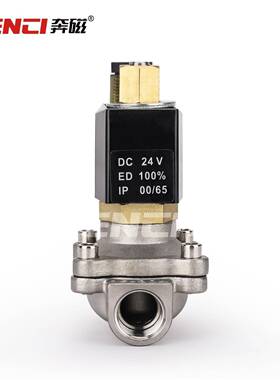 04不锈钢常开电磁水阀HPZ气阀2230V24V阀12V2分4分6分1寸2寸