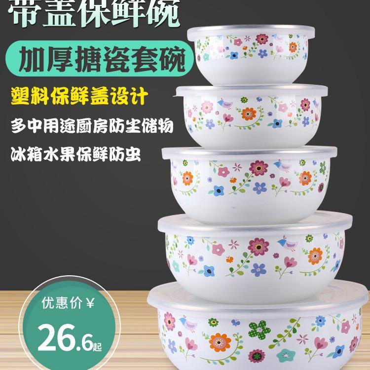 老式搪房瓷碗3件套碗带盖怀加厚密封碗套碗厨储物碗旧菜碗5件套汤