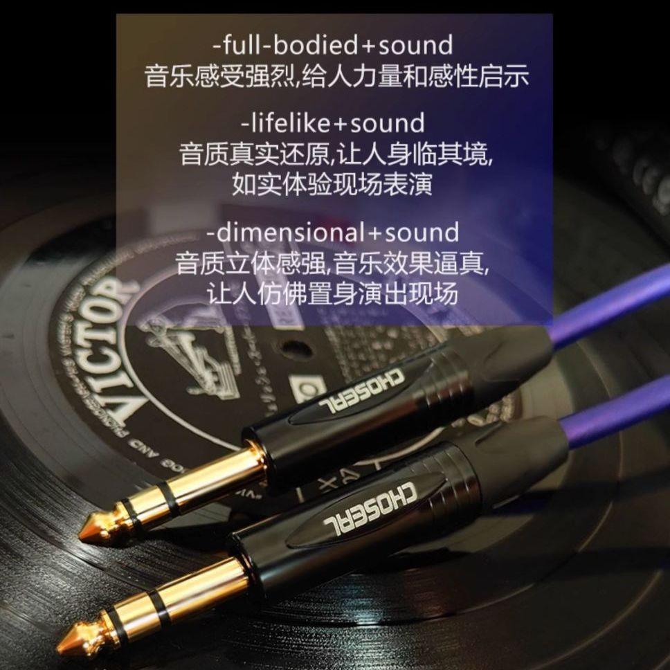 [秋叶原]6.5立体声音频线