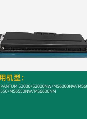 适PD20PD202/PD2/用PD222硒鼓奔图S2000NWM/S6000NW/M6550SNW打印