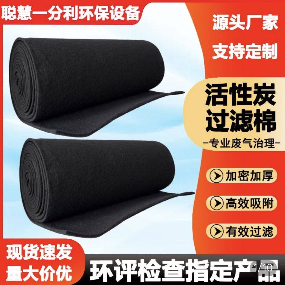 活性炭过滤棉环保设备箱油烟除油漆房异味工 业甲醛蜂窝纤维