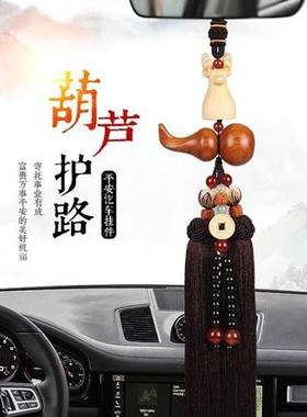 厂家品车载挂21930饰后手工编织乌挂木葫芦精视镜创意吊饰汽车件