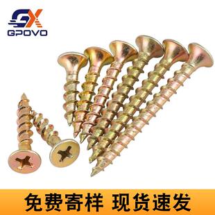 彩锌维板876钉加硬沉头自攻螺丝十钉纤字头干壁钉/平墙板钉