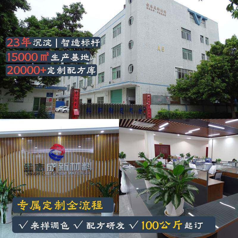 ABS珠光金色母定制高分散耐性色UVM泽稳定不褪色厂候抗黄变家生产