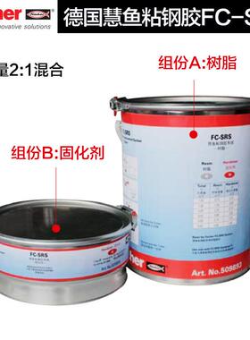 慧粘CAC钢胶结构胶环氧A级板粘贴钢胶涂抹式粘S钢胶FC鱼-RS