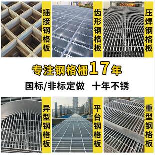 热镀锌复合83655钢盖格楼防滑踏步板网格板厂板家不锈钢梯格栅板