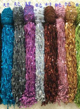 现4货0CM长片亮流苏排须花边拉丁蹈舞服装窗帘辅料金银黑色5.1711