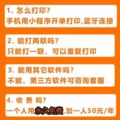 开据买前必看单打牙印销售单菜送货单手机发货单单开单蓝小票热敏