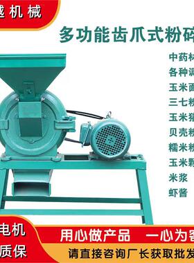 泡水大米齿盘碎机小型粉家用电玉米饲粉碎机下KIQ料出料调料打粉