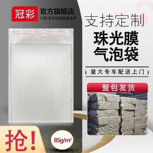 自白色装 设 珠光膜复气合泡袋防水防震图书服粘袋AIM泡泡袋信封式
