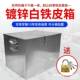大白铁皮不锈箱加镀收锌工具钢铁箱子储物带锁纳546厚盒子铁盒