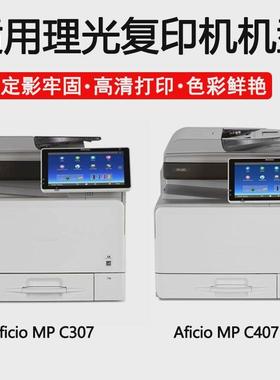 【顺丰】适用理光MPC硒307粉盒fiMPC307cioMPC彩307C407色墨A粉盒