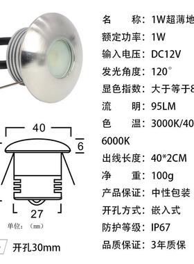 1W户外IP6台灯7甲板m灯30m墙角走1W地板灯廊过道阶灯12V地埋防水