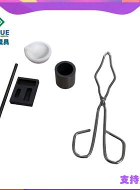 化套件熔KY10石墨坩埚铸油金槽银铸锭模具打金工具首饰熔化锭套装