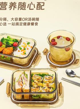 2025新款玻璃饭微FWL波加热饭碗上班族带便盒当餐盒水果分隔炉保