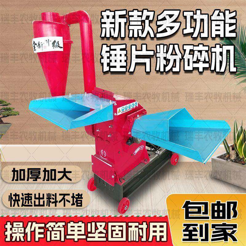 饲料粉机干碎米湿两用玉米秸秆PZY玉棒子玉米芯粉碎家用锤片式粉