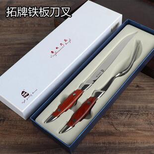 刀叉盘子套装料理排烧铁板花牛式铁PRF板刀叉直叉西餐肉切牛肉刀