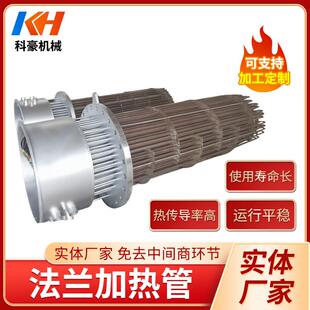 工业防爆器法兰电热导热油烧反应釜电加热催化燃气体液TIU体管加