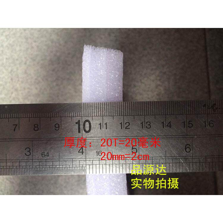 全新防1震珍珠棉/包装膜泡沫棉/长板材气泡膜/宽米JVG厚20mm16米