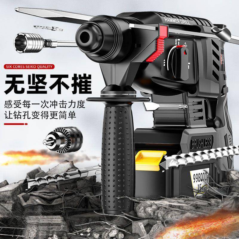 无充式电锤刷电镐三电功能大功率冲钻混RWA凝土工业重型锂击电锤