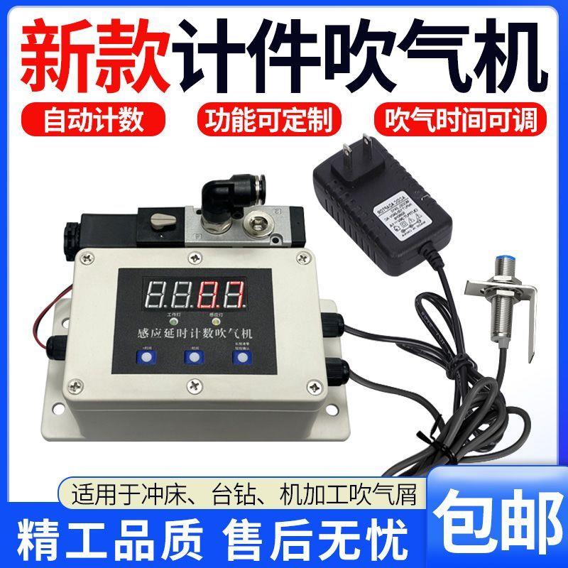 冲床自动吹气装置加工中