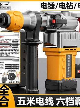 电锤大电镐HOC功率混凝土用多功能三工业冲击钻电钻用电动家工具