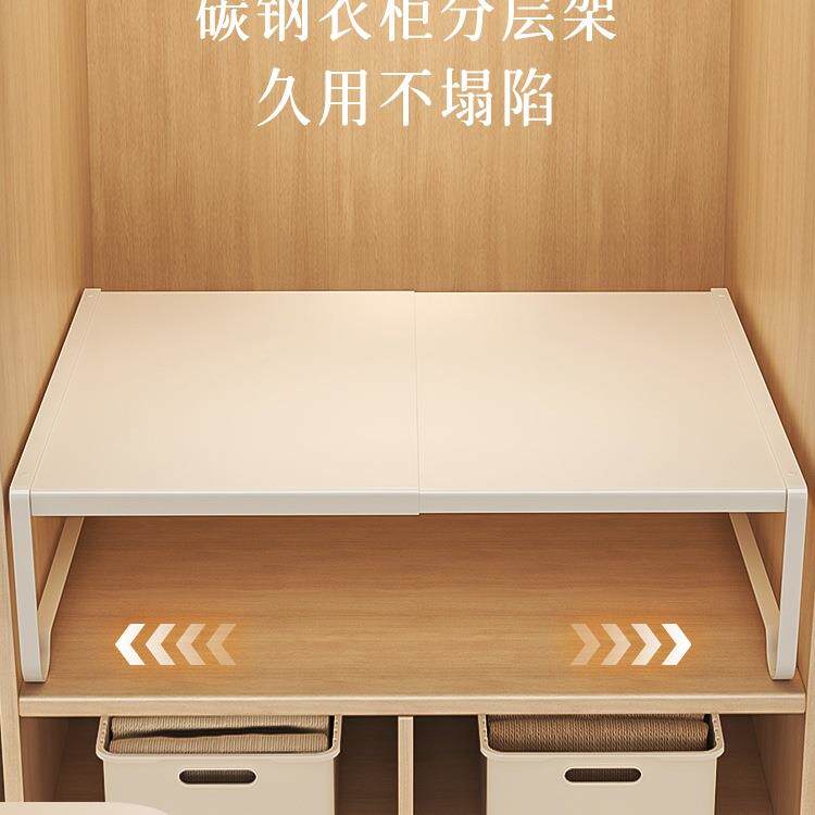 衣柜隔板收纳柜子橱柜层内缩置F98TH5M6物架衣橱碳钢隔分断分伸层