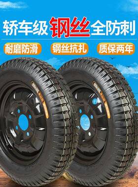 真空钢轮丝胎3.050/3.50/3胎.7/4.00-12钢厂家直供丝电动三轮车全