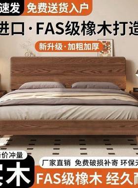 橡木实床木床1.米现代简双42117人床1.85用卧室轻奢婚床1.2约米单