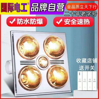 壁挂浴霸灯暖式老传统国电新款集吊顶灯泡取暖排气一体浴澡室卫生