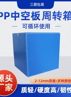 防静WNX电p塑料中空楞板带p盖盒周转箱货架库位折叠塑料纸箱瓦钙