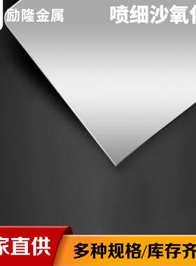 钵喷RWQ金沙化铝板高清标牌金属板cnc加工薄铝超氧合金板材压花铝