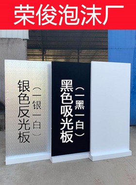 拍照摄影泡沫板摄影反光板银色黑色吸光板江浙P沪两片包邮五年老