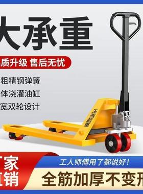 车叉车手动压液车搬运车2吨3EVY吨5t装卸升拖降小型手推地牛手拉