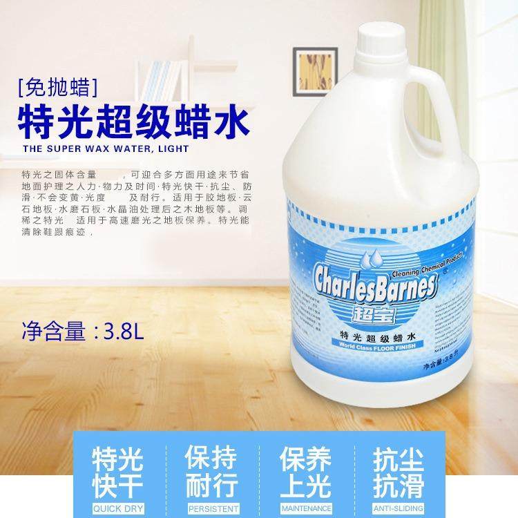 宝特光超蜡水免抛面蜡上光滑增亮液地级面防木地板保养超AGS水清
